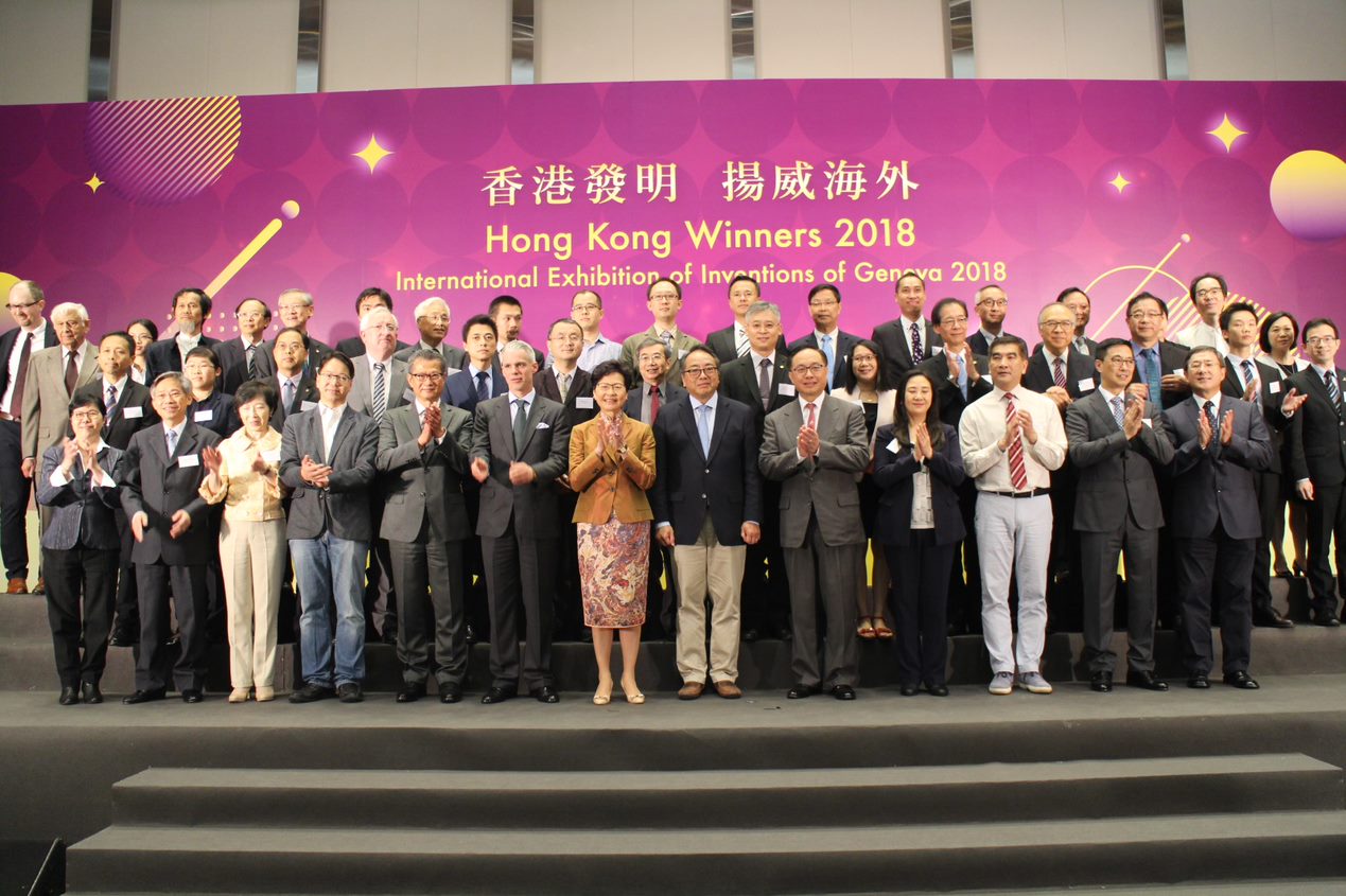 团队于瑞士日内瓦第 46 届国际发明展中荣获多项殊荣，获邀出席「香港发明 扬威海外」庆祝酒会。